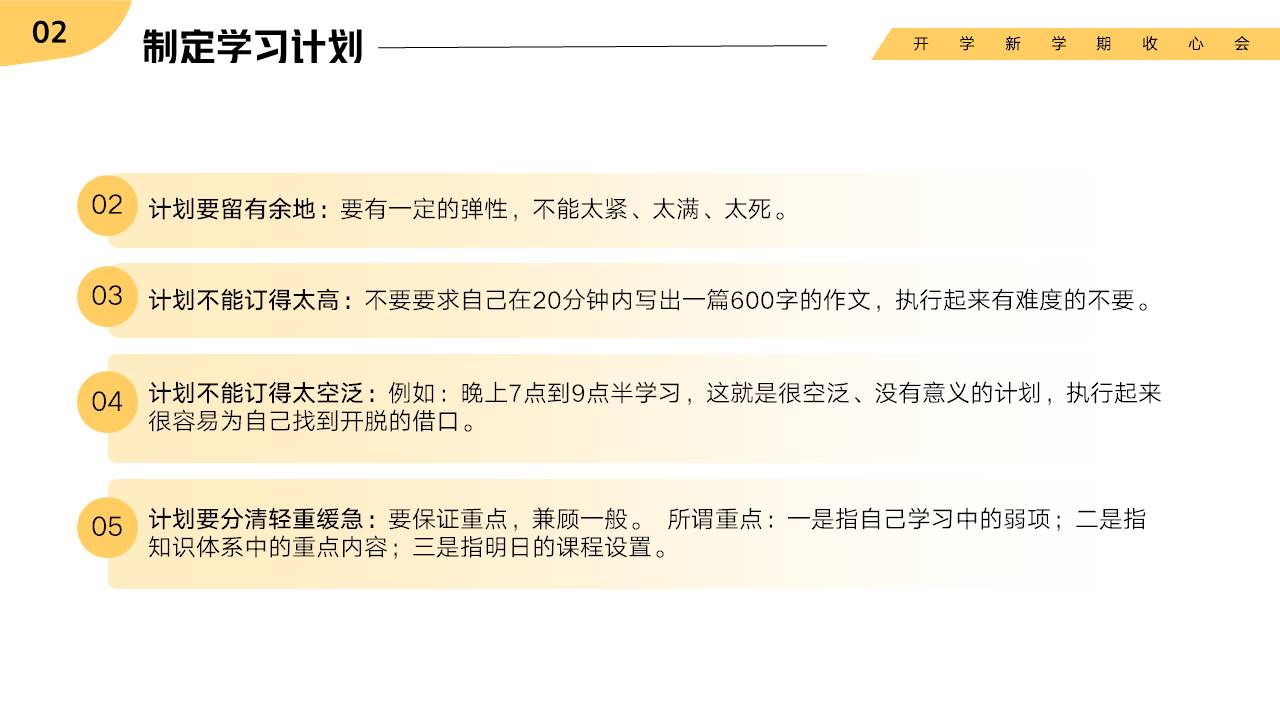 家长会 (24).pptx